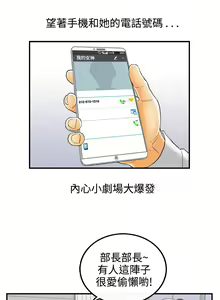Page 121 of 中文韩漫 離婚報告書 第2季 乐透老公 Ch.1-9 - preview thumbnail