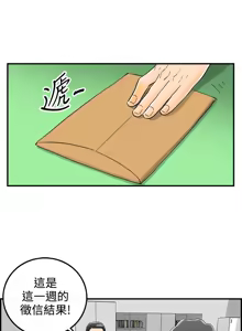 Page 123 of 中文韩漫 離婚報告書 第2季 乐透老公 Ch.1-9 - preview thumbnail