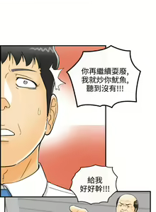 Page 135 of 中文韩漫 離婚報告書 第2季 乐透老公 Ch.1-9 - preview thumbnail