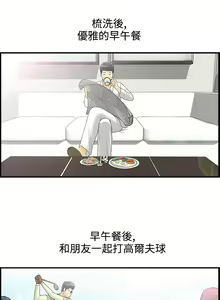 Page 139 of 中文韩漫 離婚報告書 第2季 乐透老公 Ch.1-9 - preview thumbnail
