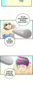 Page 170 of 中文韩漫 離婚報告書 第2季 乐透老公 Ch.1-9 - preview thumbnail