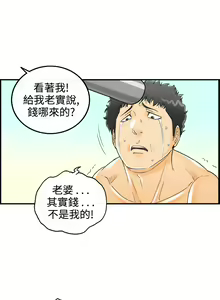 Page 171 of 中文韩漫 離婚報告書 第2季 乐透老公 Ch.1-9 - preview thumbnail