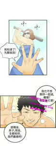 Page 172 of 中文韩漫 離婚報告書 第2季 乐透老公 Ch.1-9 - preview thumbnail
