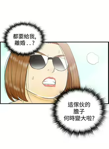 Page 173 of 中文韩漫 離婚報告書 第2季 乐透老公 Ch.1-9 - preview thumbnail