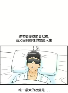 Page 175 of 中文韩漫 離婚報告書 第2季 乐透老公 Ch.1-9 - preview thumbnail