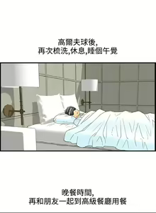 Page 177 of 中文韩漫 離婚報告書 第2季 乐透老公 Ch.1-9 - preview thumbnail