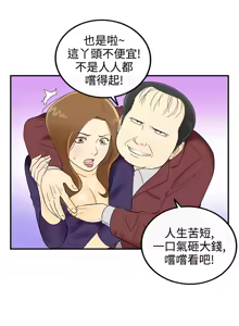 Page 22 of 中文韩漫 離婚報告書 第2季 乐透老公 Ch.1-9 - preview thumbnail
