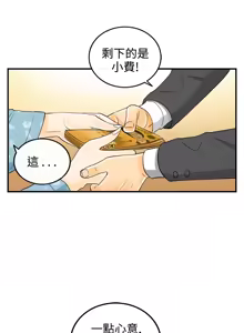 Page 52 of 中文韩漫 離婚報告書 第2季 乐透老公 Ch.1-9 - preview thumbnail