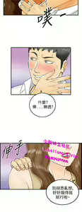 Page 67 of 中文韩漫 離婚報告書 第2季 乐透老公 Ch.1-9 - preview thumbnail
