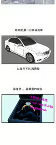 Page 93 of 中文韩漫 離婚報告書 第2季 乐透老公 Ch.1-9 - preview thumbnail