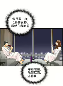 Page 98 of 中文韩漫 離婚報告書 第2季 乐透老公 Ch.1-9 - preview thumbnail