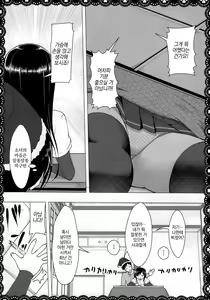 Page 12 of Asashio To Asobo! Seiteki Nikki Punpun Pen - preview thumbnail