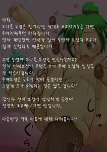 Page 15 of Onaho Yousei o Tsukurou | 오나홀 요정을 만들어보자! - preview thumbnail