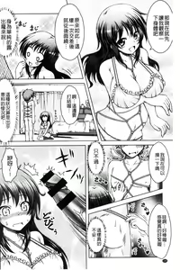 Page 131 of Hentai Seiheki Muchi Musume! - preview thumbnail