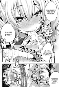 Page 5 of Zutto Anata ga Suki deshita | 당신을쭉 좋아했어요 - preview thumbnail