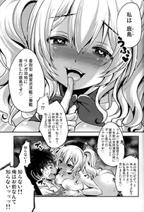 Page 18 of Zutto Anata ga Suki deshita - preview thumbnail