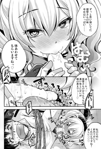 Page 5 of Zutto Anata ga Suki deshita - preview thumbnail