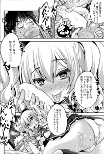 Page 7 of Zutto Anata ga Suki deshita - preview thumbnail