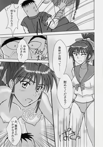 Page 16 of 謎の赤猫団 P-1 成人向 - 淫獣大聖戦 大全 前夜祭 - preview thumbnail