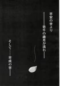Page 4 of 謎の赤猫団 P-1 成人向 - 淫獣大聖戦 大全 前夜祭 - preview thumbnail