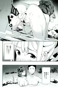 Page 5 of Hatakaze no Otona no Omocha - preview thumbnail