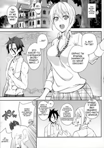Page 21 of Secret Recipe 3-shiname | Secret Recipe - Часть 3 - preview thumbnail
