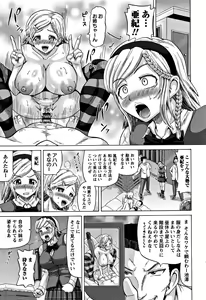Page 31 of Kougyaku Ecstasy - preview thumbnail