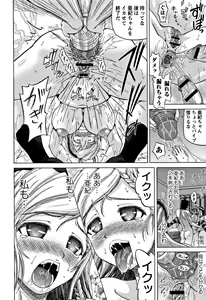 Page 44 of Kougyaku Ecstasy - preview thumbnail