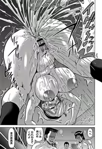 Page 45 of Kougyaku Ecstasy - preview thumbnail
