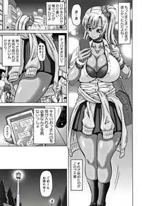 Page 49 of Kougyaku Ecstasy - preview thumbnail