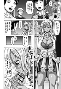 Page 50 of Kougyaku Ecstasy - preview thumbnail