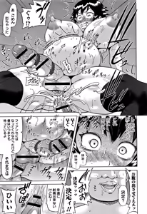 Page 81 of Kougyaku Ecstasy - preview thumbnail