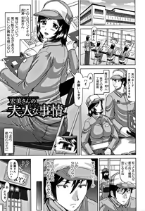 Page 87 of Kougyaku Ecstasy - preview thumbnail