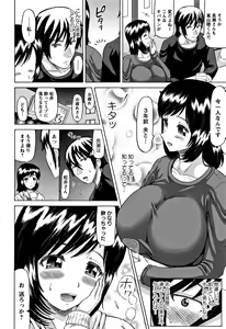 Page 88 of Kougyaku Ecstasy - preview thumbnail