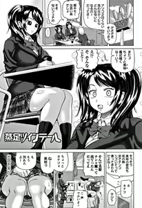 Page 9 of Kougyaku Ecstasy - preview thumbnail