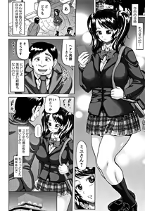 Page 10 of Kougyaku Ecstasy - preview thumbnail