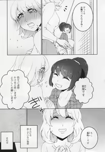 Page 108 of L -Ladies & Girls Love- 06 - preview thumbnail