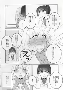 Page 116 of L -Ladies & Girls Love- 06 - preview thumbnail