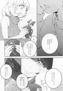 Page 118 of L -Ladies & Girls Love- 06 - preview thumbnail