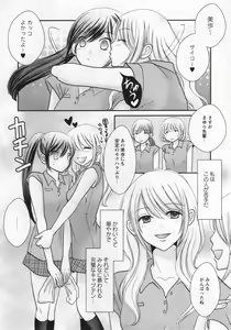 Page 130 of L -Ladies & Girls Love- 06 - preview thumbnail