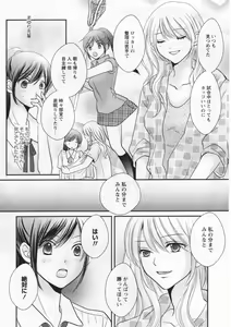 Page 136 of L -Ladies & Girls Love- 06 - preview thumbnail