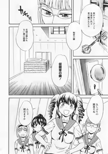 Page 51 of L -Ladies & Girls Love- 06 - preview thumbnail