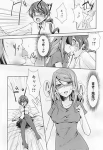 Page 72 of L -Ladies & Girls Love- 06 - preview thumbnail
