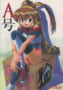A Gou - hentai manga cover image