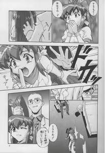 Page 7 of A Gou - preview thumbnail