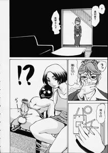 Page 52 of Bottom Knock - preview thumbnail