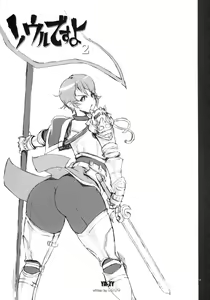 Page 2 of Soul Desuyo 2 - preview thumbnail