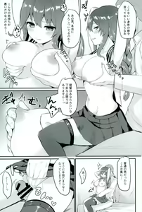 Page 4 of Noshiro wa Zettai Makemasen? - preview thumbnail