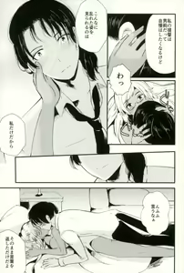 Page 12 of Last Dance wa Teitoku to - preview thumbnail