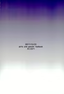 Page 22 of Torotoro Sakusen desu! - preview thumbnail
